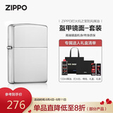 ZIPPO打火机之宝防风煤油 盔甲镜面通用黑盒套装 七夕礼物含油套装