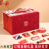 喜福来喜糖成品礼盒装 2490g 提亲回礼 订婚糖果礼盒 结婚伴手礼 超大号