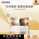 肌肤之钥（CPB）新版钻光精华爽肤水乳面霜礼盒套装大牌护肤品送女友生日礼物 日间防护面霜50ml