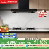 西门子（SIEMENS）【十年持久吸力】超薄5D欧式油烟机24风量静音LCDJ9C3BNW+Y5聚焰灶双灶5.2kW以旧换新ERAJ1A3BMP