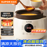 苏泊尔（SUPOR）电炖锅电炖盅 电砂锅 煲汤炖汤锅燕窝炖盅 煮粥神器 电煮锅煲粥熬粥专用锅 家用DG40YC851多功能锅