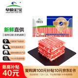 草原宏宝内蒙原切羔羊肉片 净重1斤/袋 羊肉卷 火锅食材 地标认证