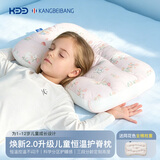 康贝邦（KangBeiBang）儿童枕头6-12岁小学生枕头护颈A类纯棉枕头京东自营儿童专用枕