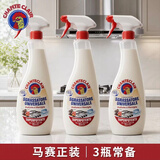 大公鸡管家（CHANTE CLAIR）意大利大公鸡油污净清洁剂家用厨房油烟机去污多功能小白鞋神器 马赛香600ml 3瓶
