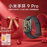 小米（MI）手环9pro  智能手环 高精度运动健康睡眠呼吸暂停监测 心率血氧监测运动手环 送水凝膜 【七夕礼赠】黑色+kitty表带+水凝膜