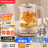 荣事达（Royalstar）养生壶 恒温壶316L煮茶壶24h恒温可预约烧水壶1.8L全自动开水壶电热水壶花茶壶煮茶器YSH18L19C