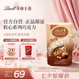 瑞士莲【官方正品】软心提拉米苏风味牛奶巧克力200g糖果七夕节情人节