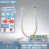 摩恩防缠绕60cm不锈钢冷热水龙头进水软管200982