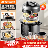 苏泊尔（SUPOR）有钛0涂层新品速嫩蒸电压力锅5L 高拱盖上蒸下煮 一锅四菜电饭煲高压锅家用4-6人SY-50YC5050