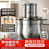 小熊（Bear）绞肉机家用小型2026新款 绞馅机 碎肉机搅肉机 绞肉绞菜多功能一体机【2.5L球形钢杯】K03V4