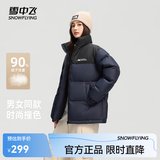 雪中飞【反季清仓】新款百搭时尚休闲斜插式口袋男女同款短款立领羽绒服 藏青色|5019 M 170/88A