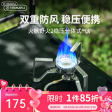 火枫（FIRE-MAPLE）野火2稳压版 户外炉具双重防风气罐燃气炉头轻量便携露营卡式炉
