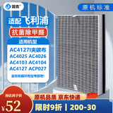 简克（JIANKE）适配飞利浦空气净化器滤芯过滤网AC4076 AC4025/AC4026/ACP027
