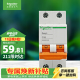 施耐德 空气开关 2P C16A 家用微型断路器 双进双出双极空开 EA9AN2C16R