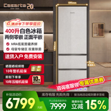 卡萨帝（Casarte）原石冰箱 400升三开门超薄嵌入式 60cm超薄平嵌 双系统 一级变频风冷无霜 家用白色冰箱 BCD-400WLCI3M4GDU1