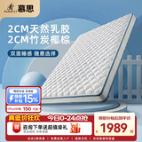 慕思（de RUCCI）【月亮船】青少年进口乳胶床垫慕斯儿童棕垫椰棕硬棕护脊 月亮船-10cm(竹炭椰棕+乳胶) 1500*1900