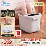 美的（Midea）泡脚桶加热全自动按摩2026智能足浴盆杀菌洗脚盆喷淋暖泡生日礼物送男女友长辈三伏暴汗康养ZL301