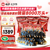 晓芹大连即食海参500g 10-14只*4袋 辽刺参 海鲜水产