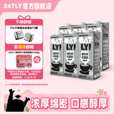 OATLY噢麦力咖啡大师燕麦奶咖啡伴侣植物蛋白营养早餐谷物饮料便携装 【咖啡大师】1L*6
