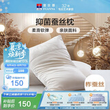 富安娜 高档提花蚕丝丝绵枕芯 抑菌成人护颈枕头  一个装 70*45cm