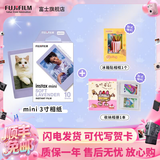 富士（FUJIFILM）【七夕心动礼】 instax 3英寸立拍立得相机mini迷你相纸 一次成像胶片胶卷 3寸薰衣草+冰箱贴+相册【含10张薰衣草相纸】 官方标配