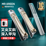 MR.GREEN德国格林先生【京东独家】指甲刀套装工具斜口指甲剪甲沟炎专用指甲钳进口不锈钢修甲修脚3件套Mr-1236NI