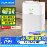 奥克斯（AUX）除湿机/抽湿机 除湿量22升/天 家用轻音卧室客厅除湿吸湿器净化干燥机KDY-DP22A