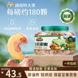 三只松鼠A180罐装紫皮腰果500g越南大颗粒每日坚果炒货零食团购送礼