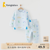 童泰宝宝套装秋冬季纯棉婴儿衣服家居内衣儿童保暖上衣高腰裤子 蓝色 73 cm