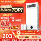 佛山照明风暖浴霸 暖风照明排气一体卫生间浴室暖风机浴霸F15