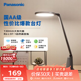 松下（Panasonic）护眼灯AA级 学习台灯 学生宿舍卧室 致飒黑色款