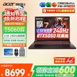 宏碁（acer）宏基掠夺者擎战斧9Neo S暗影骑士擎7/龙7高性能设计5060/5070显卡学生吃鸡游戏本电竞本笔记本电脑 【擎7】14代i7HX/5060/2.5K/240Hz 进阶版 16G 1