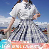 萝美酱jk制服春秋全套女生短裙学院风JK裙百褶裙半身裙套装显瘦裙子 温柔格裙+短袖衬衫+领结 2XL 【建议120-130斤】