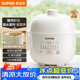 苏泊尔（SUPOR） 电炖锅 电炖盅 燕窝炖 宝宝辅食 婴儿煮粥锅1L精巧容量 bb煲 迷你煮粥煲汤锅隔水炖DZ10YC882