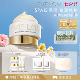 EVE LOM伊芙珑女王面霜50ml 焕亮舒缓保湿抗皱 七夕情人节礼物送女友