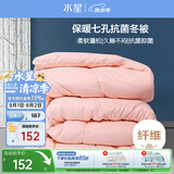 水星家纺被子冬季被子被芯纤维被褥约5.9斤200*230cm粉