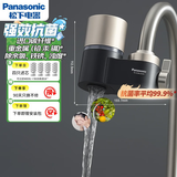 松下龙头净水器换芯记忆一机四芯TK-EUNJN3H升级家用厨卫龙头过滤器