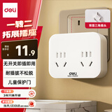 得力（deli）3C认证新国标插座 一字形无线插座/转换插头/电源转换器/一转多插座/插排/排插 无控一转二 LU5011