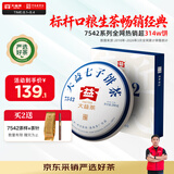 大益TAETEA普洱茶生茶4年陈化7542饼茶200g盒装 经典标杆口粮茶