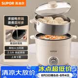 苏泊尔（SUPOR）电煮锅 电蒸锅 多功能泡面宿舍小火锅 2.5L带蒸屉电炖锅 蒸煮一体电热锅H25YK680A