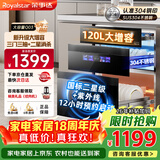 荣事达（Royalstar）消毒柜嵌入式家用消毒碗柜嵌入式120升大容量304不锈钢厨房消毒碗筷烘干一体机家用母婴消毒柜