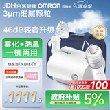 欧姆龙（OMRON）雾化器家用医用婴儿雾化机老人雾化轻音雾化仪C28SN赠问诊卡