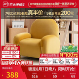 芝华仕（CHEERS）卡通小沙发客厅家用小户型奶油风单人椅子XJ024奶沙黄|无仓储