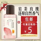髮の食谱发之食谱玫瑰滋润修护洗发水柔顺50g（买券送）