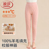 浪莎儿童保暖裤男女孩秋冬加绒加厚打底裤校服神器中大童秋裤