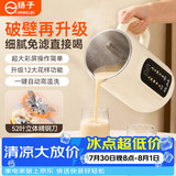 扬子破壁机全自动免煮家用多功能自清洁豆浆机1.8L大容量3-4人2026新款五谷杂粮静音免滤榨汁机SHJ-003