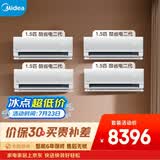 美的空调 酷省电二代 大1.5匹新一级能效变频冷暖省 纯铜管空调挂机  KFR-35GW/KS2【四套套装】