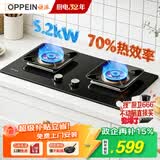 欧派燃气灶具家用5.2kw大火力猛火双灶70%热效率一级能效上门安装以旧换新政企补贴JZT-OPP-ST27-T