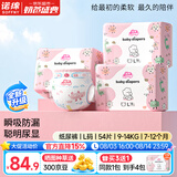 诺绵婴儿纸尿裤柔薄透气尿不湿新生宝宝婴幼儿男女通用超薄纸尿片尿裤 L码54片【18片*3包】