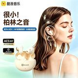 酷我音乐KL06小短柄真无线蓝牙耳机入耳触控腾讯音乐游戏运动降噪耳机蓝牙6.0适用于苹果华为小米手机 肤色